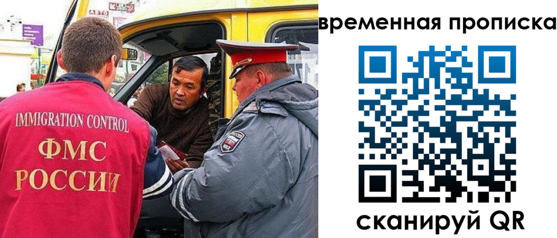 прописка законно в Новошахтинске