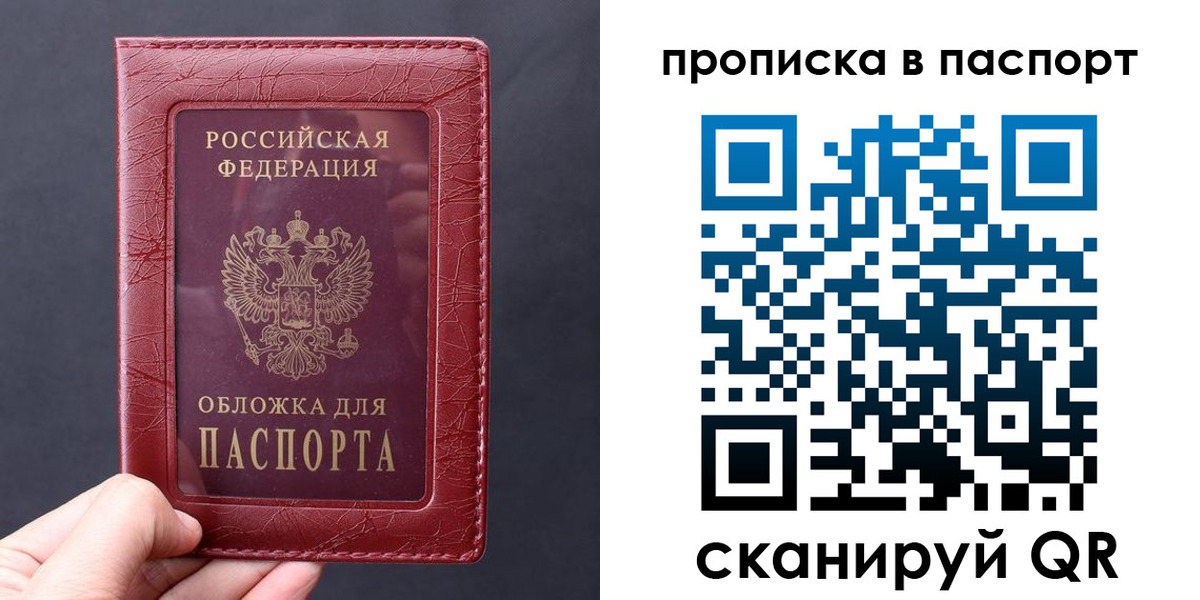 временная регистрация надежно в Новошахтинске