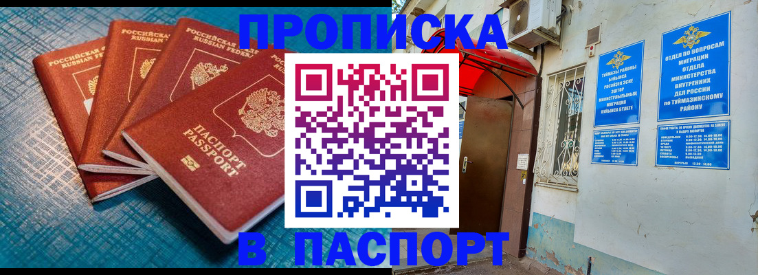 прописка иностранных граждан в Новошахтинске