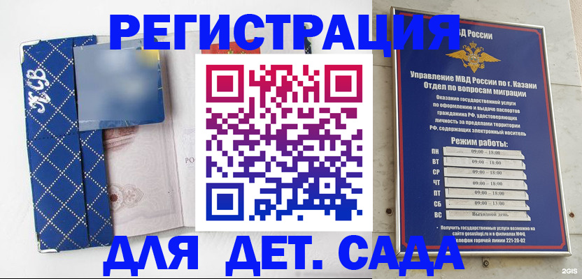 временная регистрация поиск в Новошахтинске
